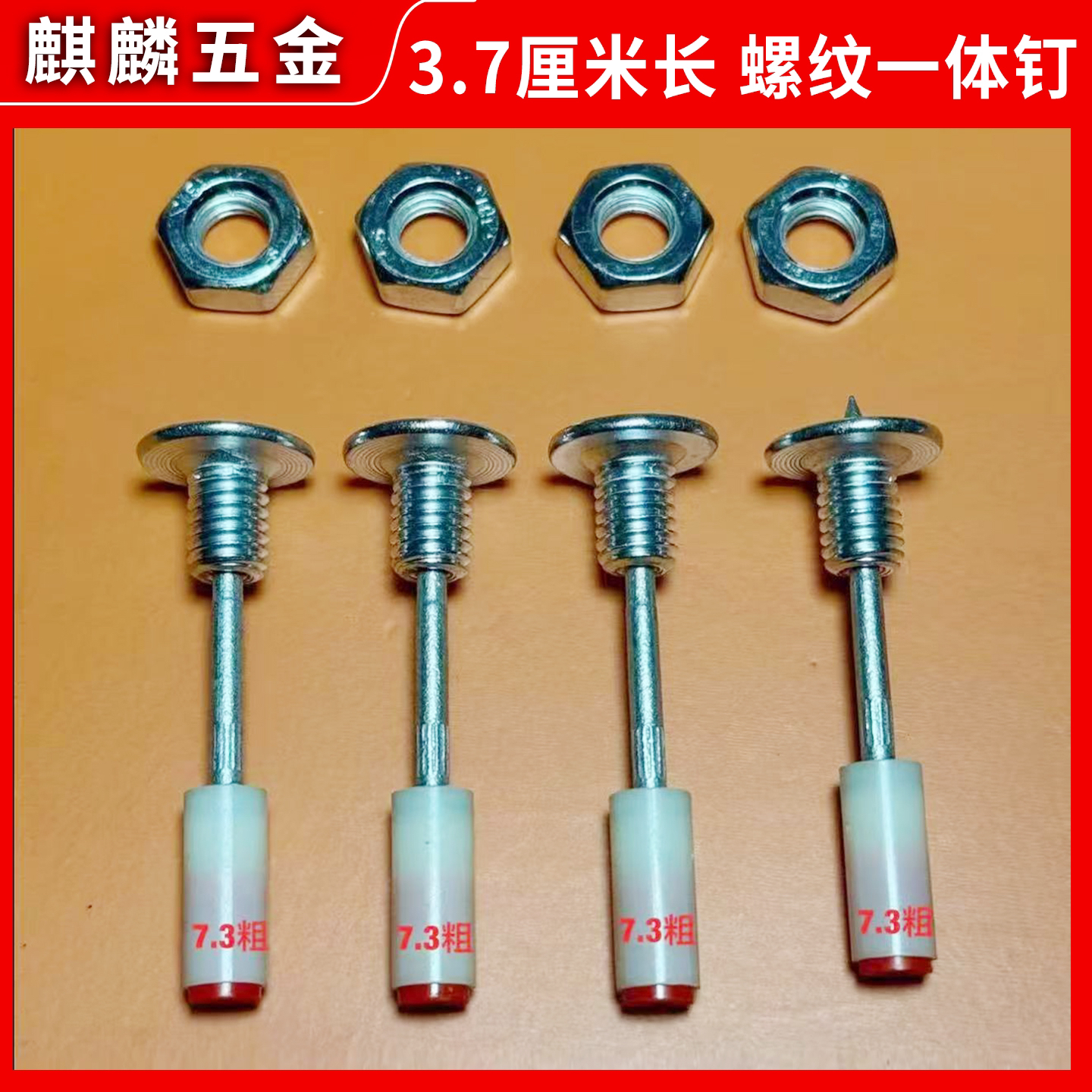 迷你双基药螺纹一体钉水泥钉炮钉炮钉弹迷你打钉器专用7.3口径