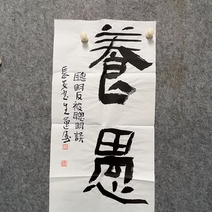 书法杨运涛书法作品软片