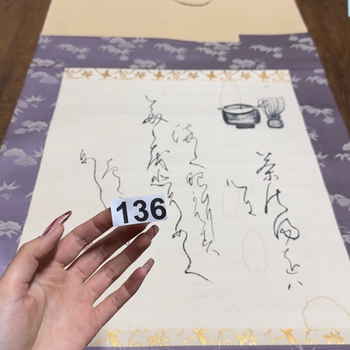 寻**味哈哈哈哈哈136