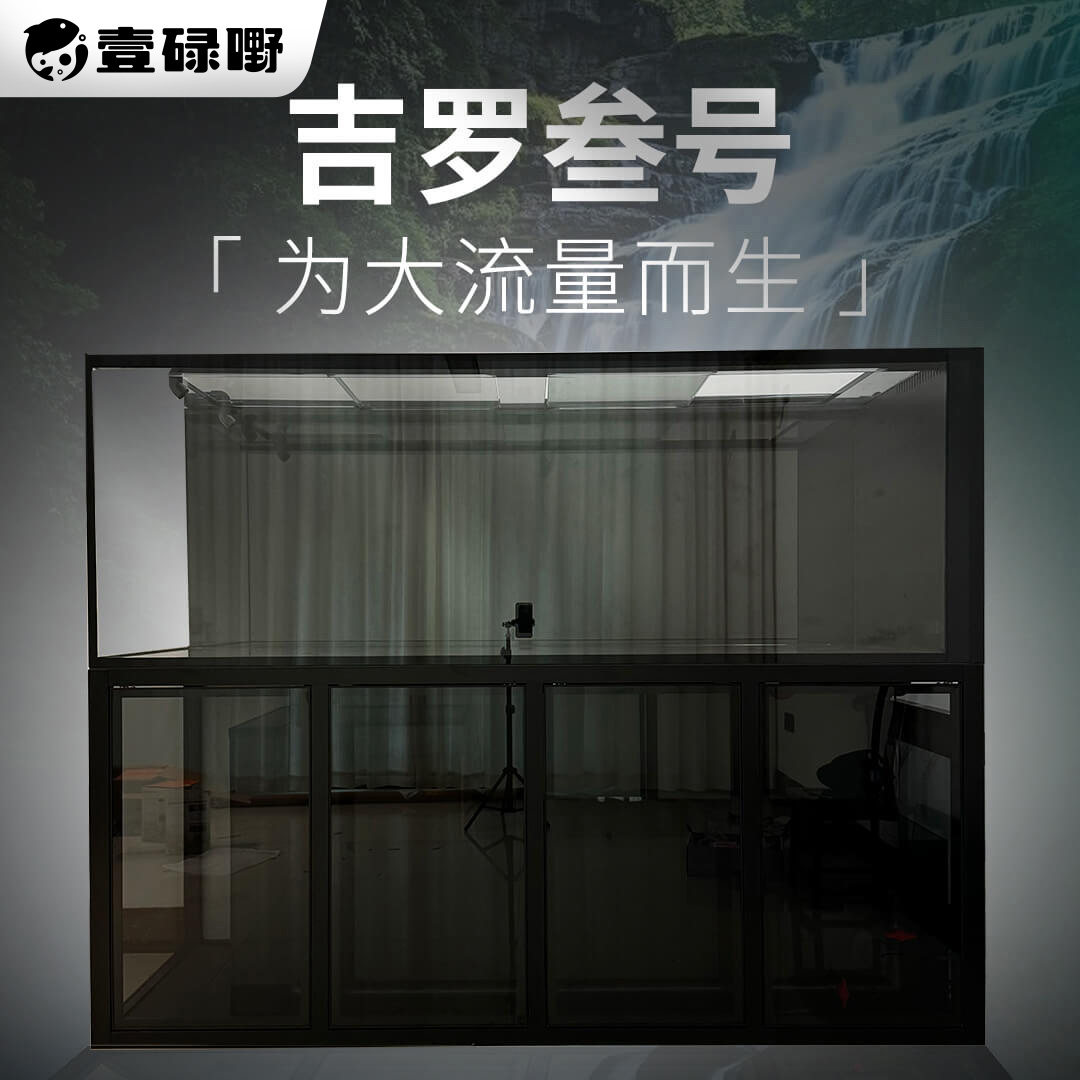 壹碌嘢吉罗叁号工业风个性定制工业风风鱼缸吉罗溪流缸办公室鱼缸