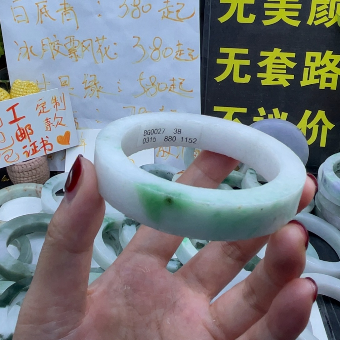 定制翡翠未镶嵌纯天然翡翠