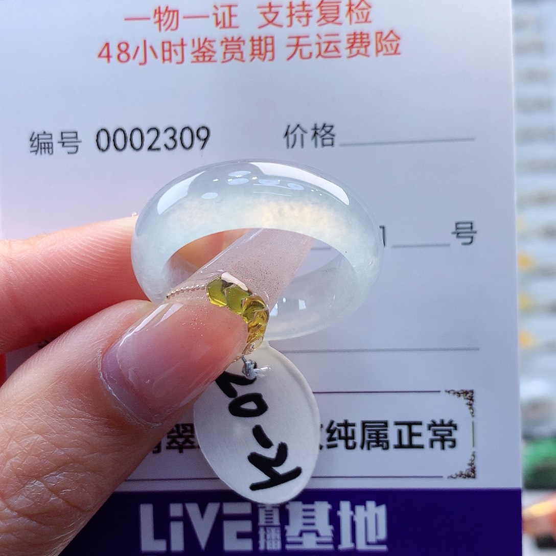 翡翠戒指未镶嵌缅甸