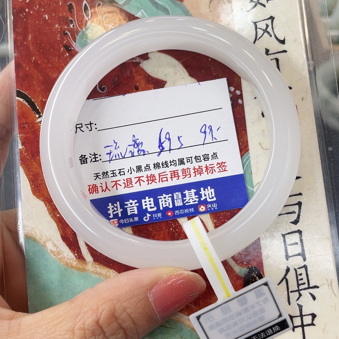 石英质玉未镶嵌手镯