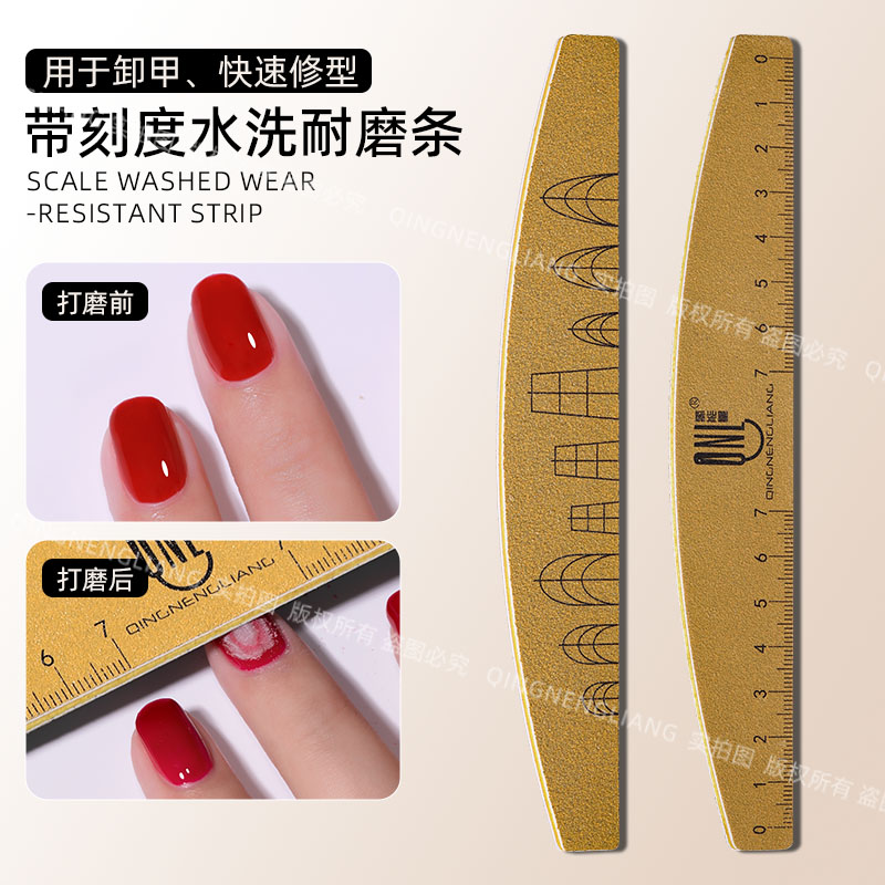 氢能量-带刻度水洗耐磨搓条 耐磨可水洗不掉砂甲型刻度方便对比