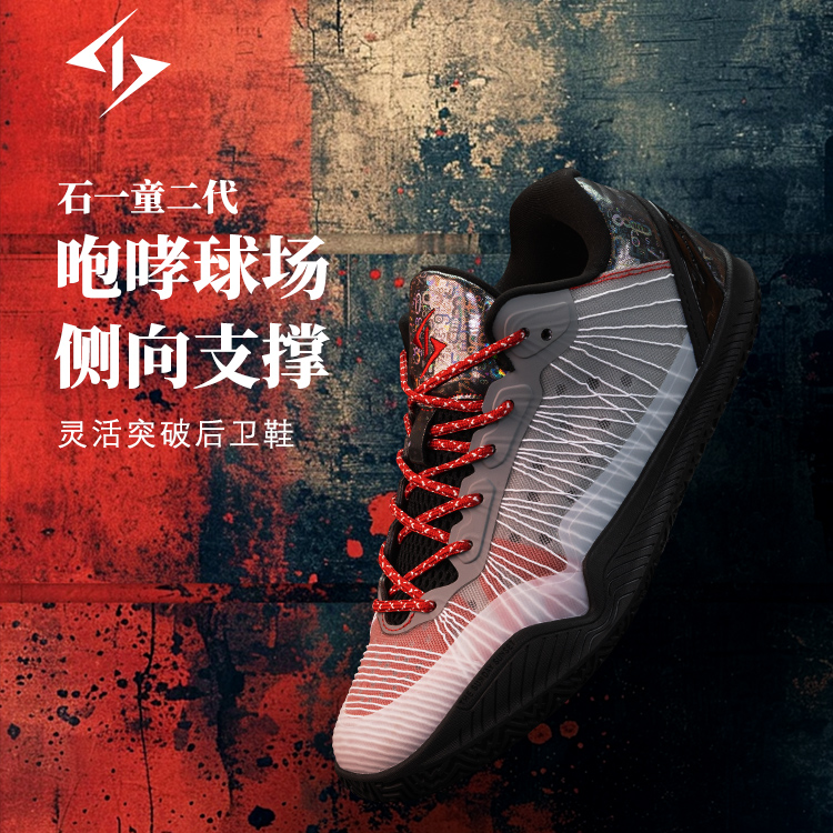 【前后掌】shiyitong二代篮球鞋防滑耐磨实战后卫低帮男女夏季运动