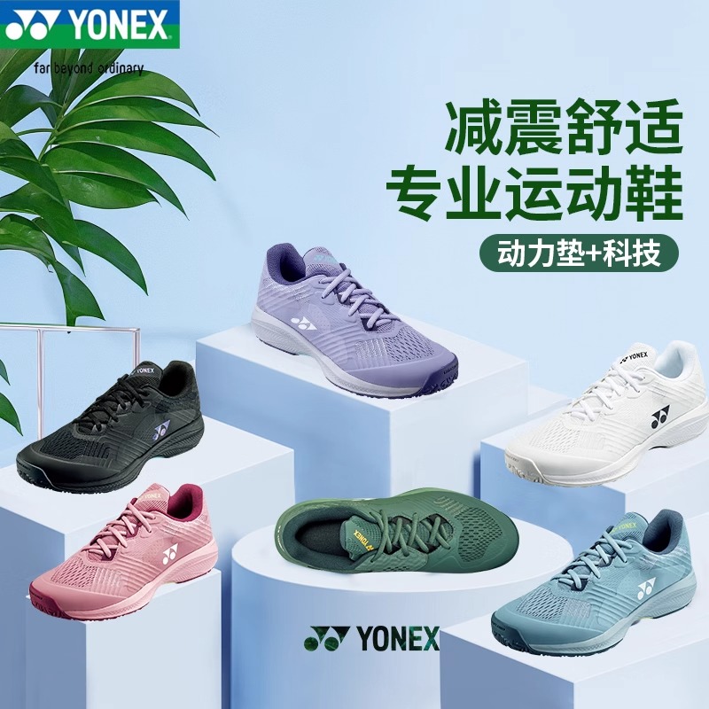 2025新款网球鞋SHTSC男女款透气减震专业比赛运动鞋羽毛球鞋YONEX