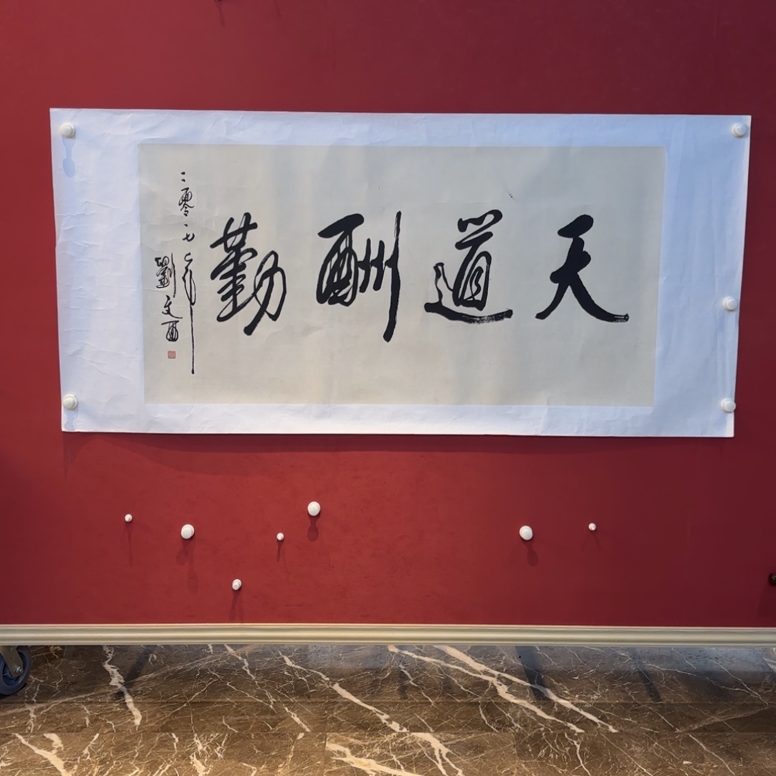 精品书画精品大展