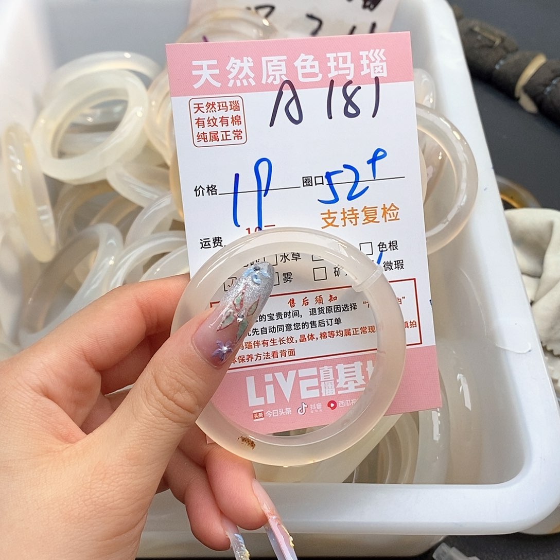 玛瑙/玉髓手镯未镶嵌小**?181