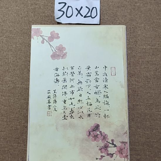 书法庄盛华书法作品