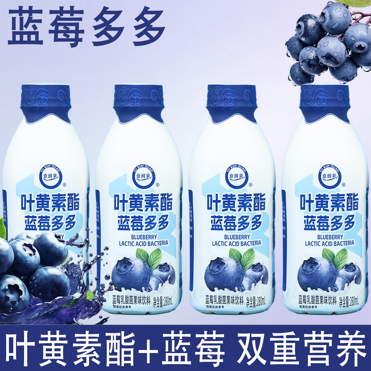 【日期新鲜】蓝莓多多风味奶昔280ml*9瓶营养美味风味好饮品畅饮
