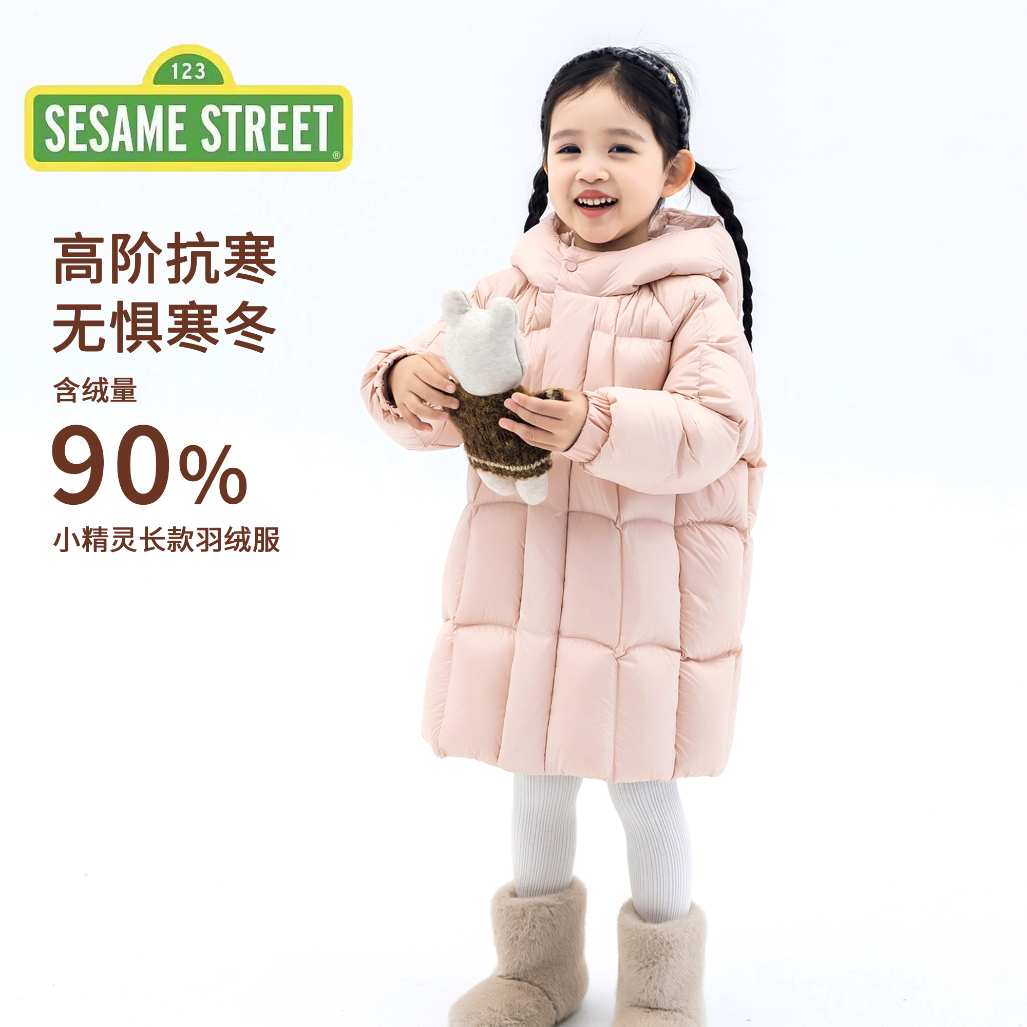 【小精灵】芝麻街2025新长款加厚连帽儿童羽绒服帽子可爱338-3