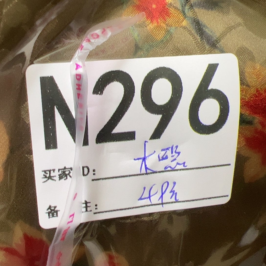 木***熙296“bonininimodigou