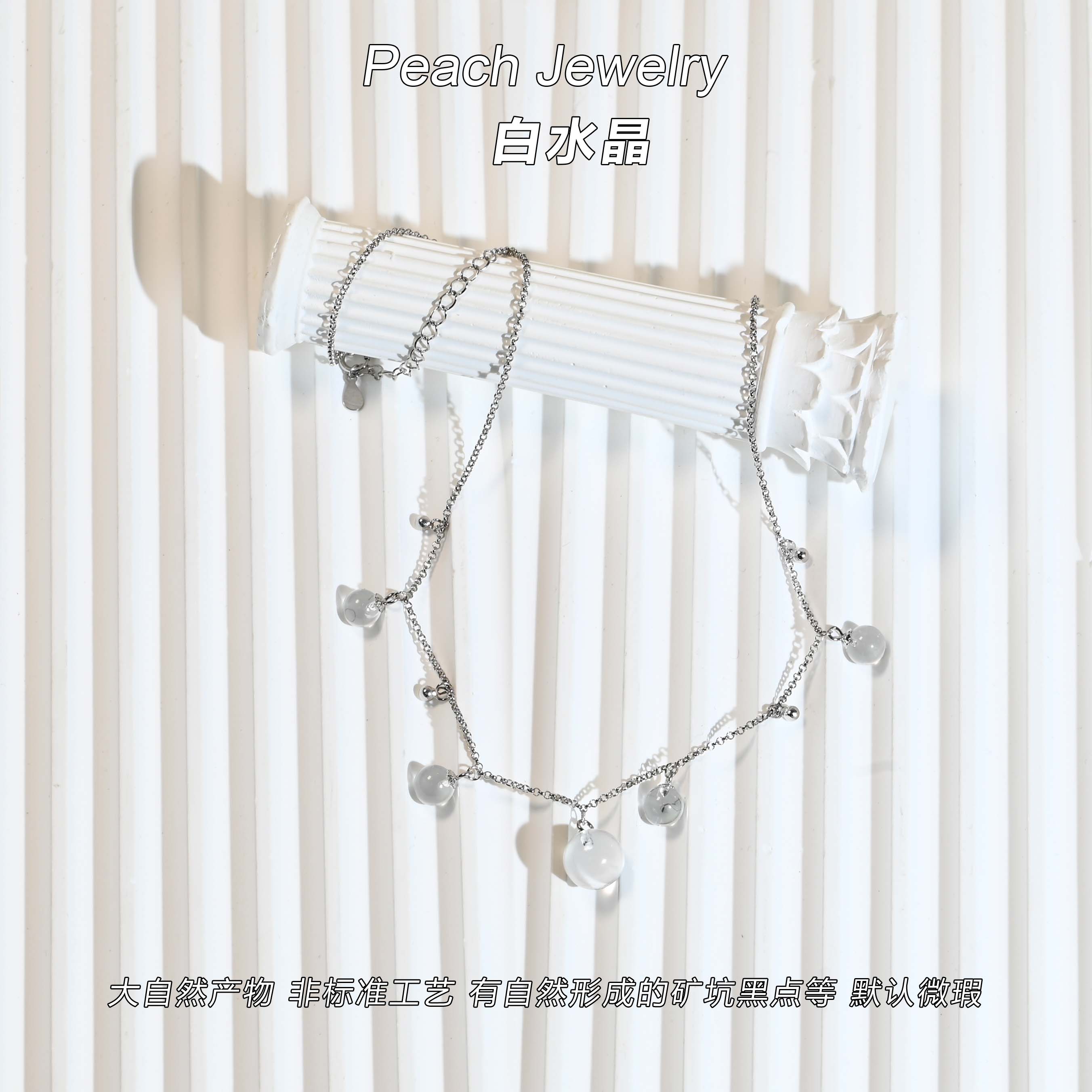 《小阿妹》白水晶可调节银项链 EX556 多样性发一颜色微差