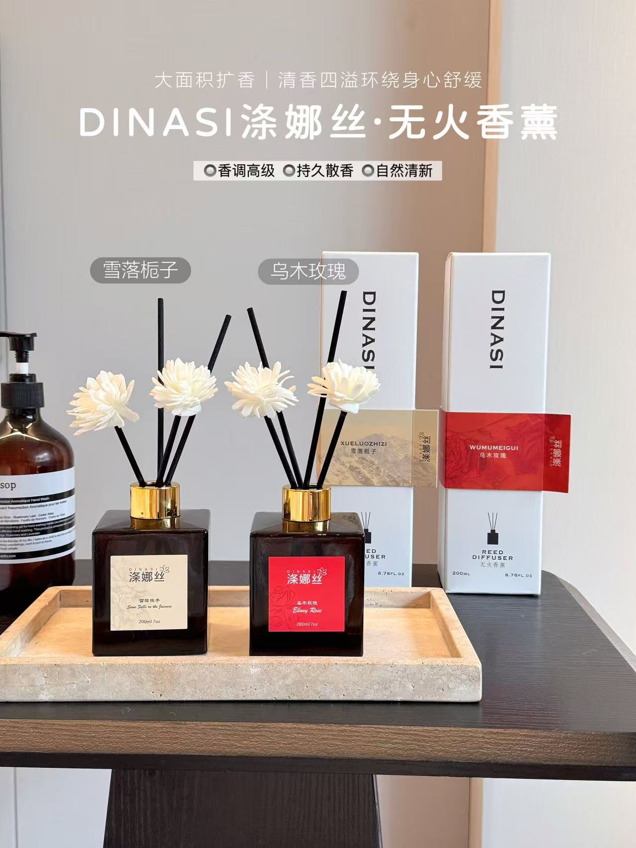 条娜丝高货无火香薰