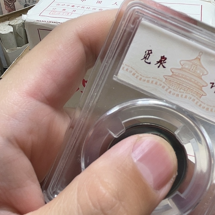 其他普通金属835分卷50