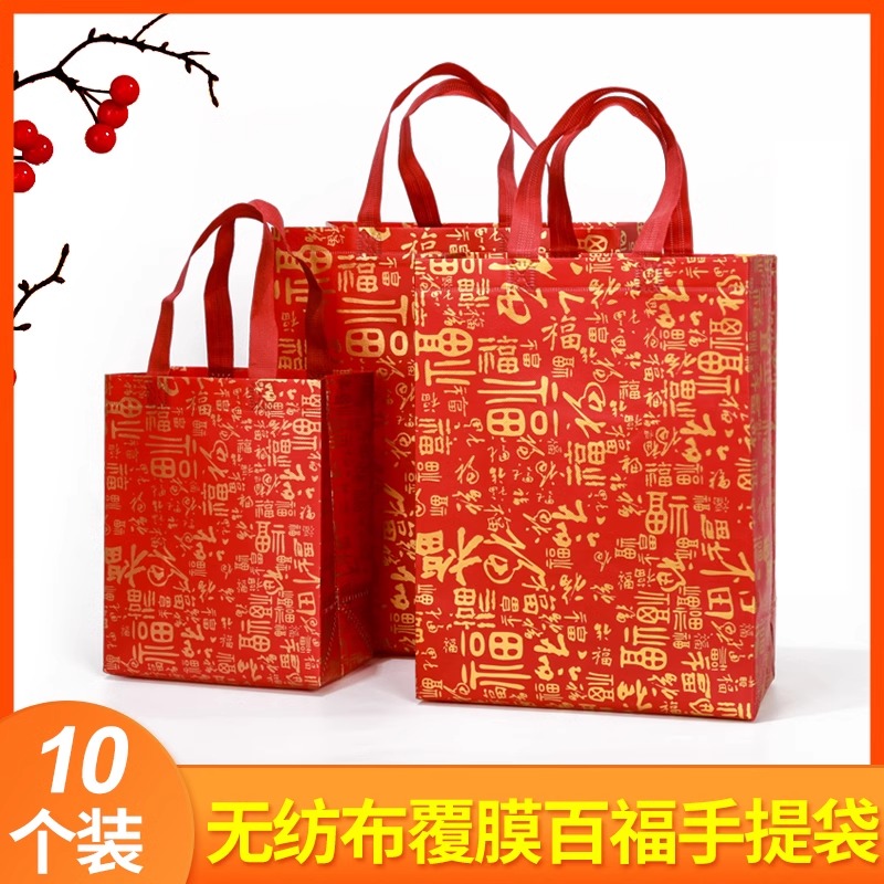 2025新款现货福字无纺布覆膜手提袋加厚烟酒伴手礼品袋收纳手拎袋