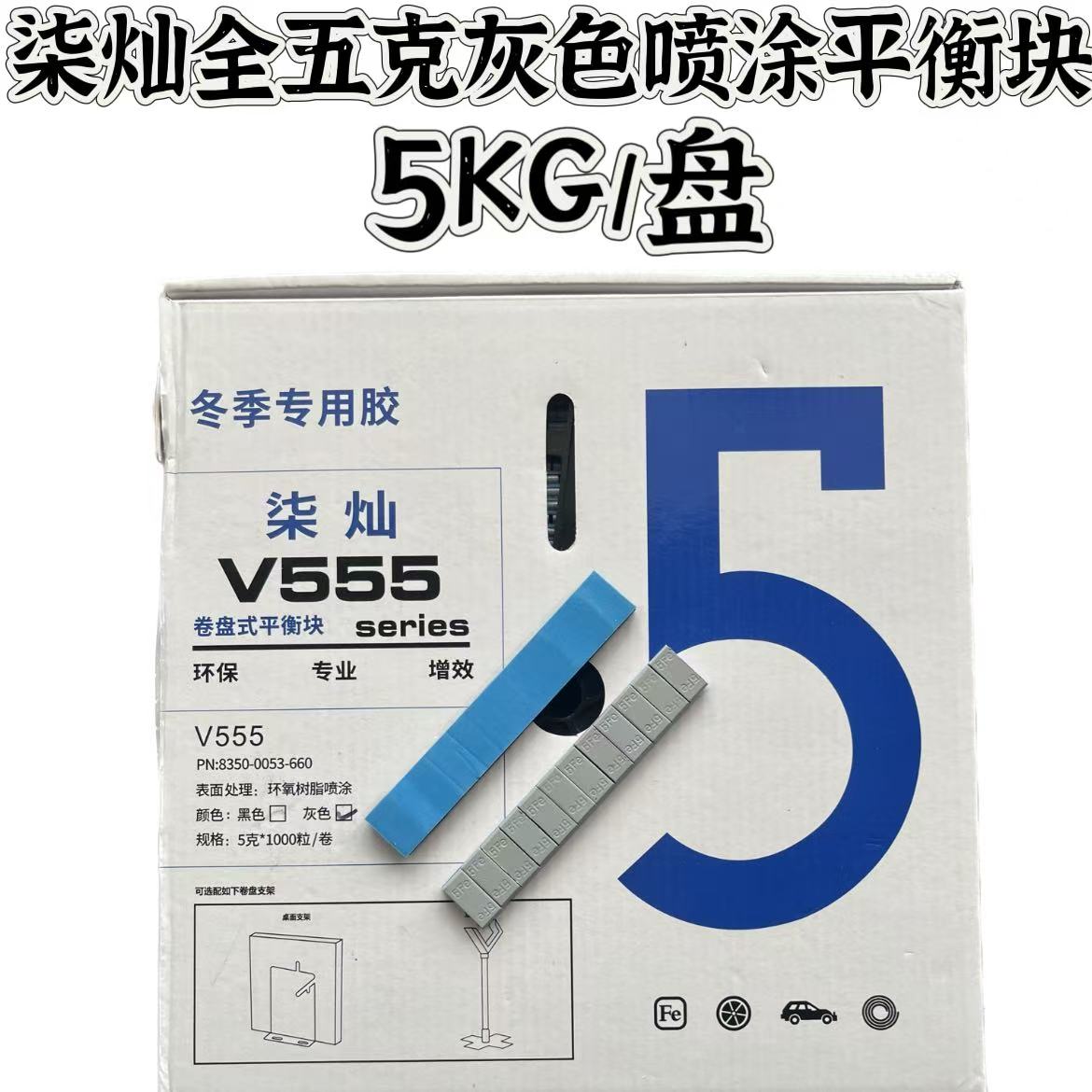 汽车平衡块动平衡块钢圈轮毂配重块高防腐喷涂黏贴