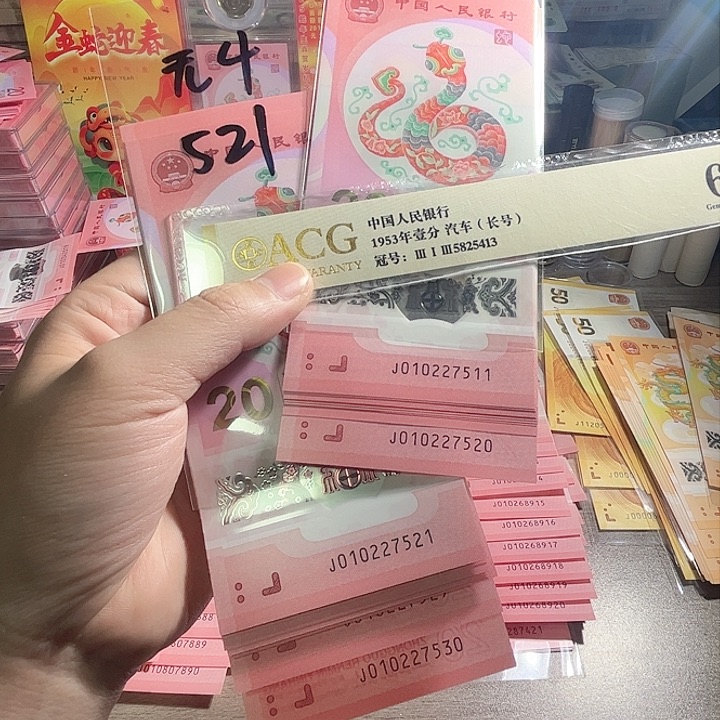 520.521两组标十0000000000