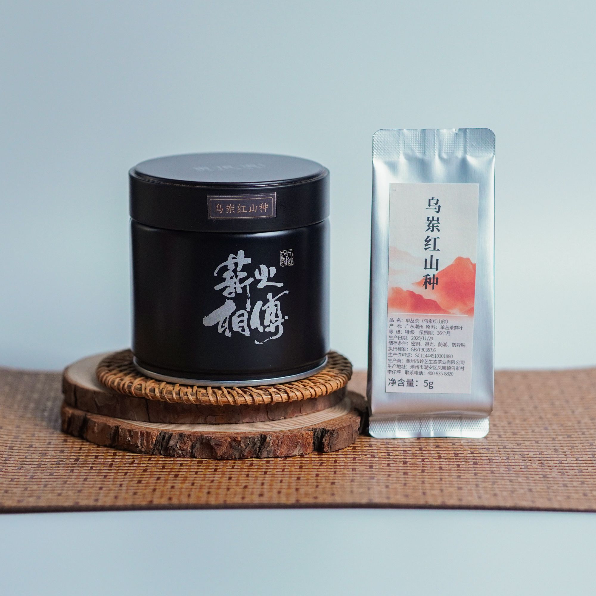 【岽顶道】2025乌岽红山种50g 凤凰单丛