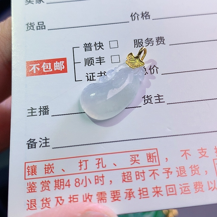 翡翠挂件18K金镶嵌ii ii ii