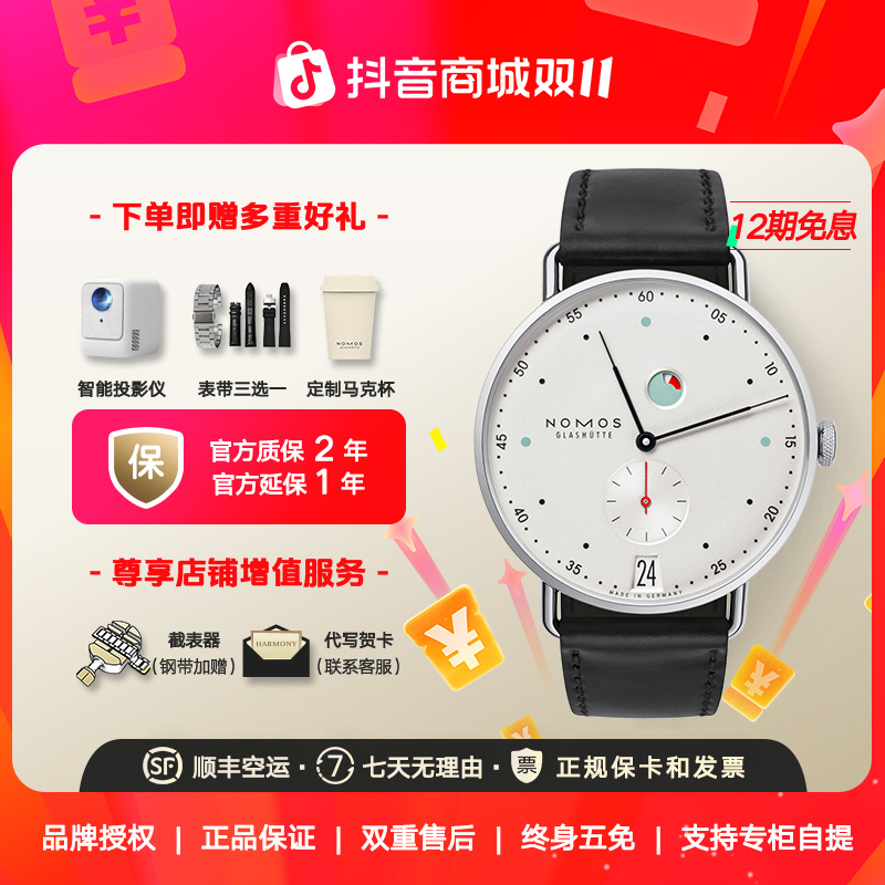 【获奖作品】nomos Metro1101德国手动机械手表动力显示男士腕表