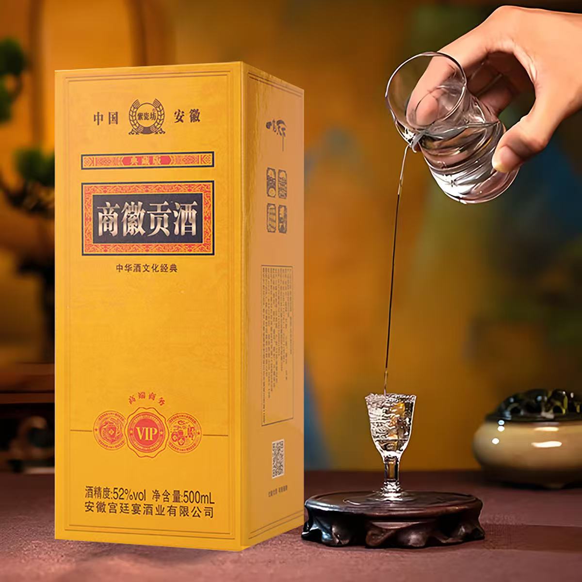 紫瓷坊单瓶商徽贡酒浓香型纯粮酿造白酒礼盒52度500ml52度52度