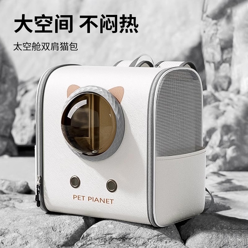 猫包太空舱双肩包大容量宠物背包书包便携外出猫咪狗狗防应激猫笼