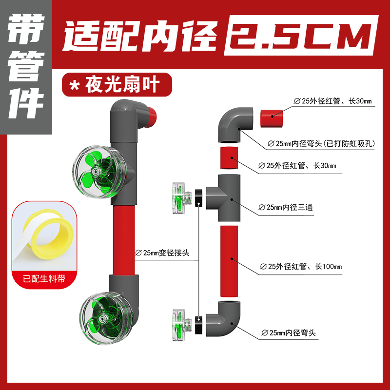 赫希夜光四叶草出水口改装配件鱼缸侧滤背滤多功能可旋转喷嘴接口