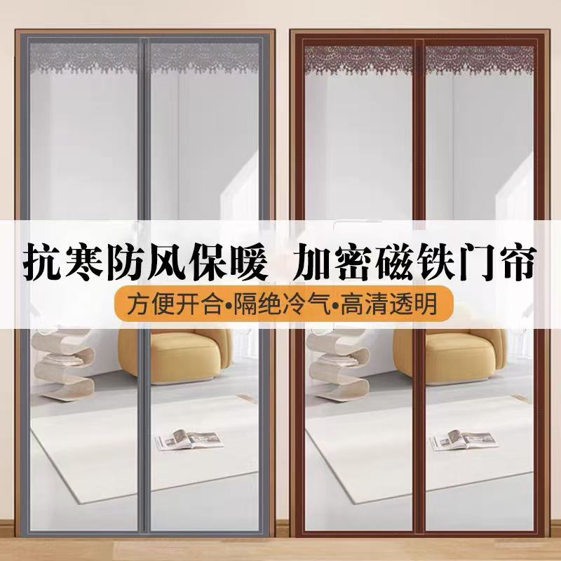 冬季加厚透明磁吸防风防寒门帘免打孔保暖门帘阳台隔断帘防油烟