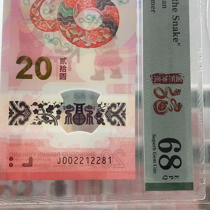 塑料玲珑王0128，三对子