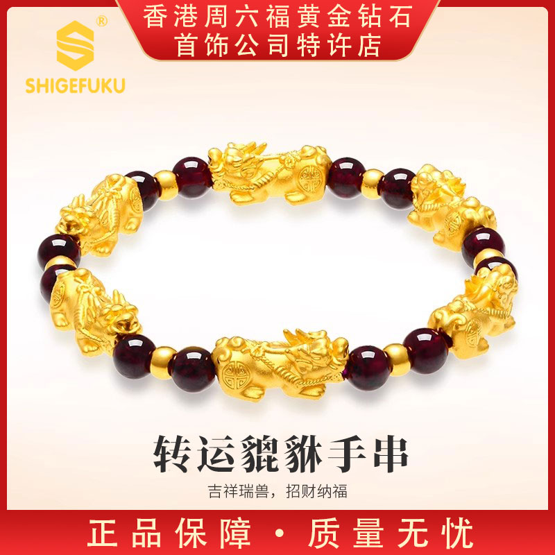 【香港SHIGEFUKU】999非遗古法传世貔貅手串高