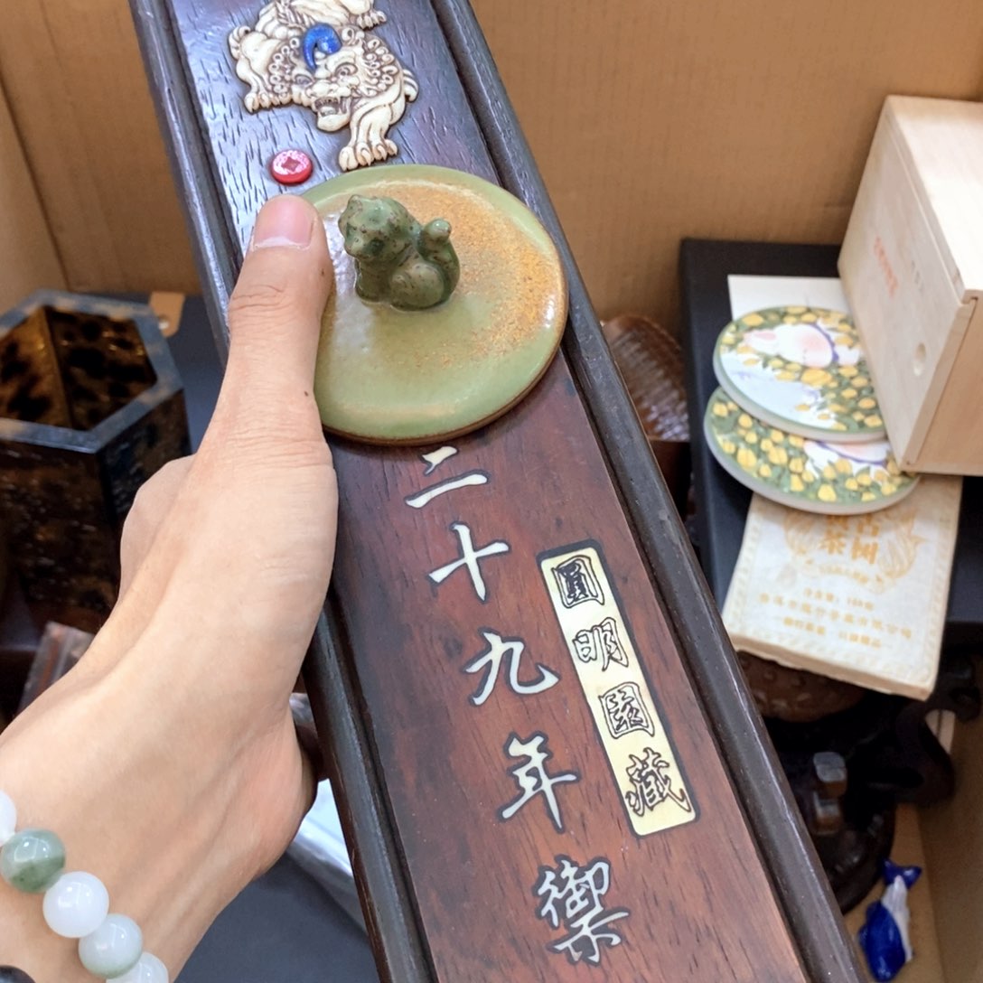 瓷片新年新气象福利直播