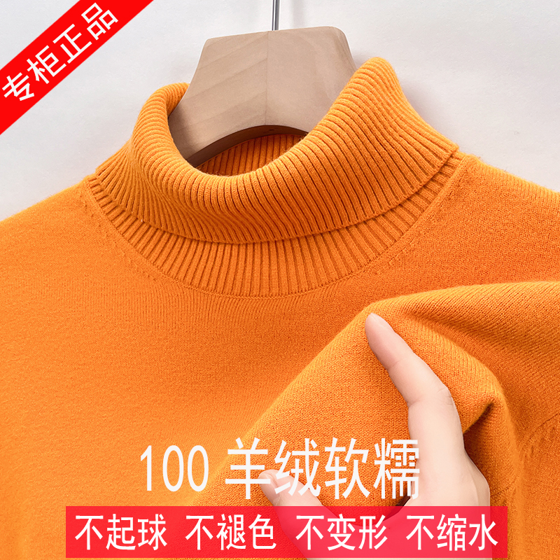 专柜正品男士秋冬纯羊绒衫高领毛衣百搭双翻领长袖套头软糯纯色