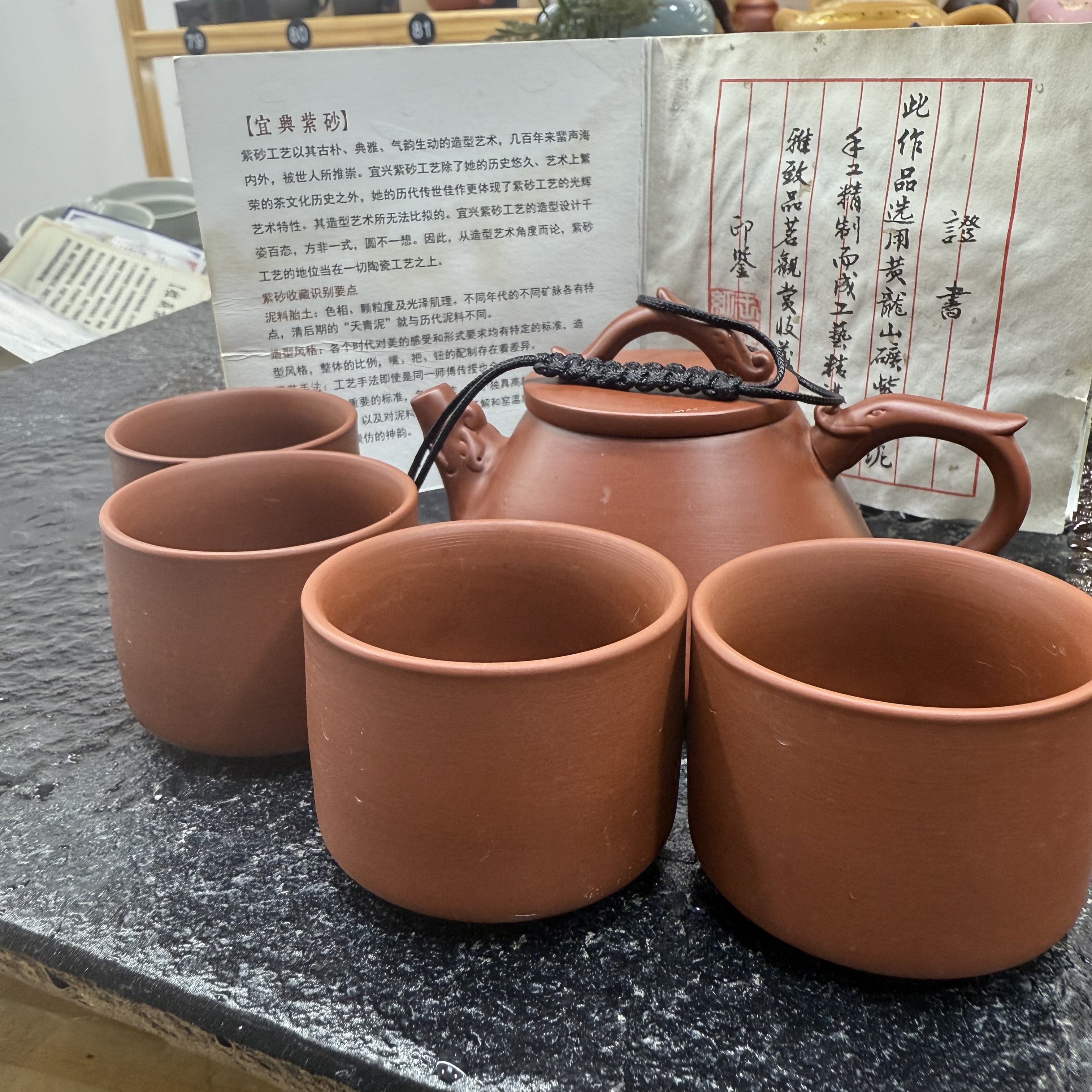 （k）朱泥凤鸣石瓢壶 （一壶四杯）