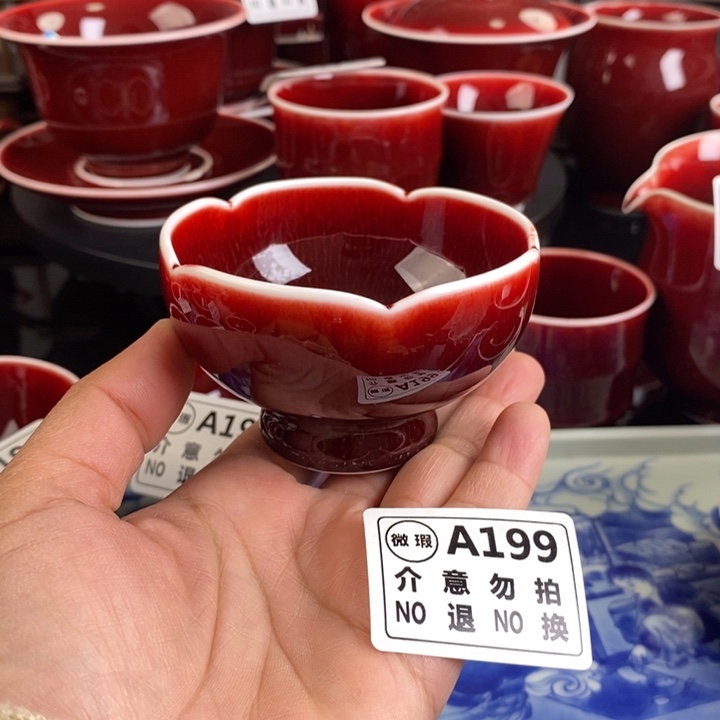 郎红微瑕杯 A199年底清仓福利