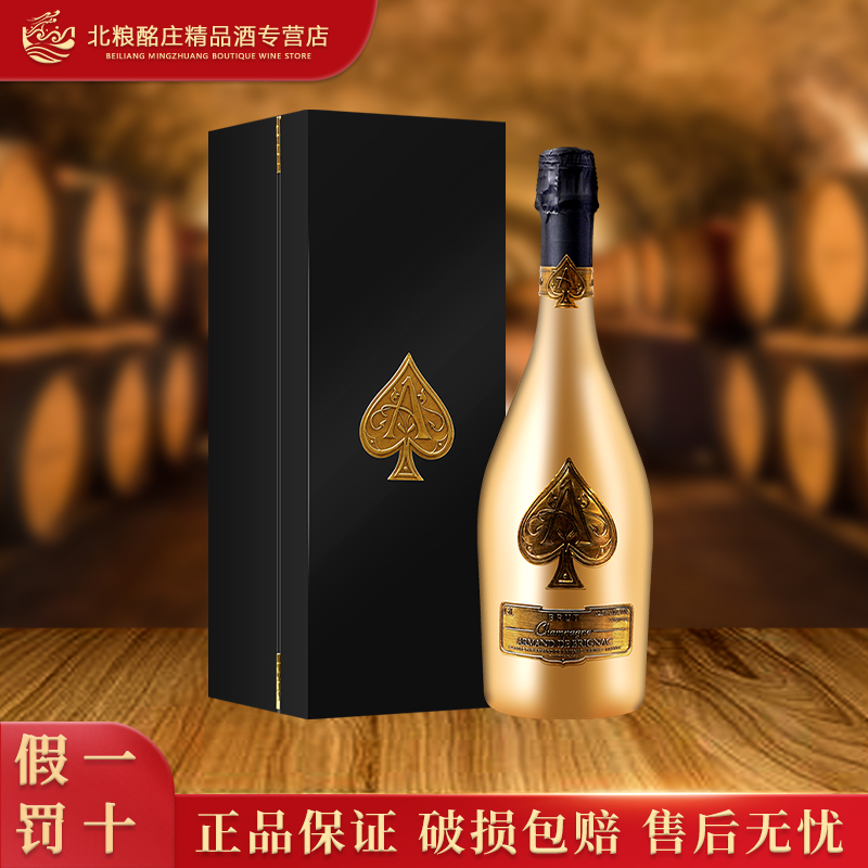 黑桃A 黄金香槟起泡酒 法国香槟 750ml单支礼盒