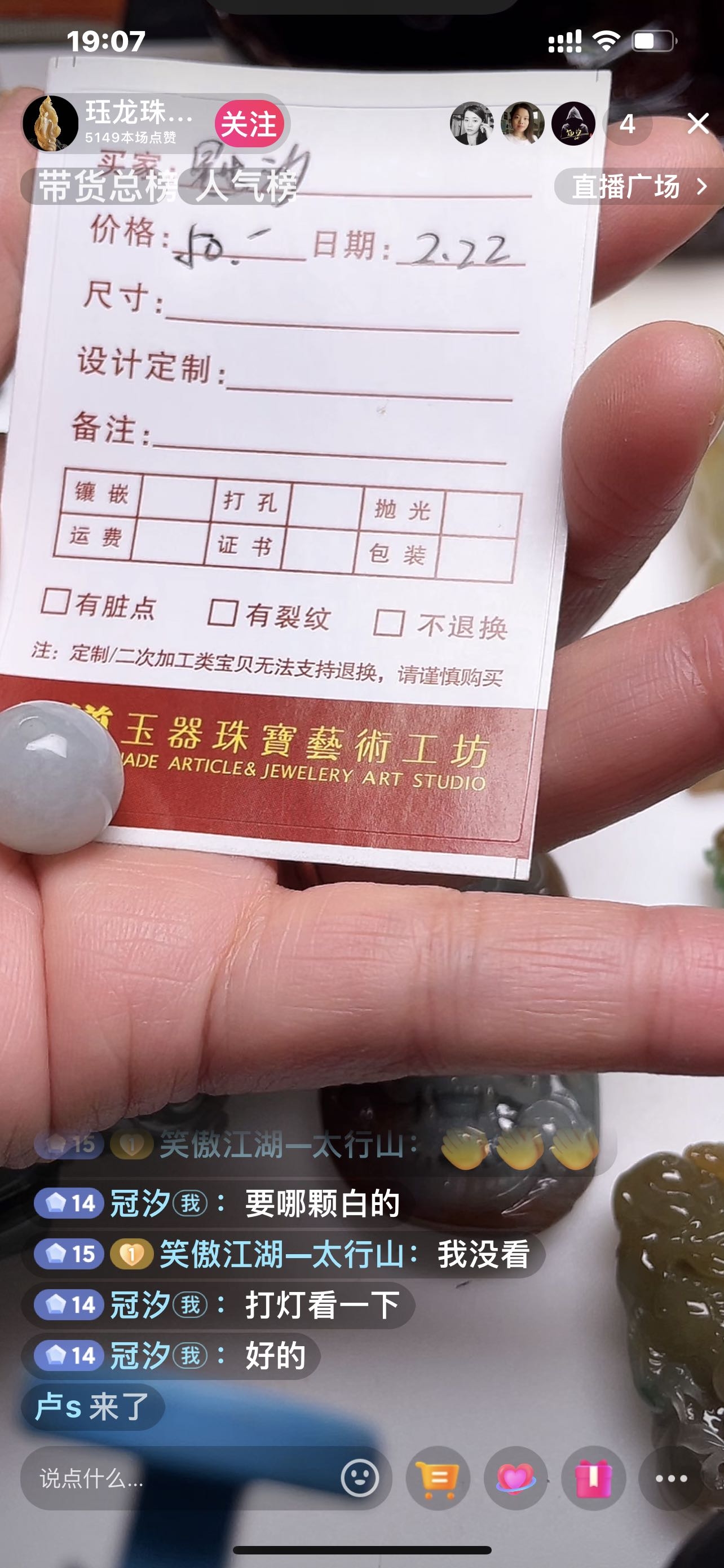 翡翠圆珠子卡14珠