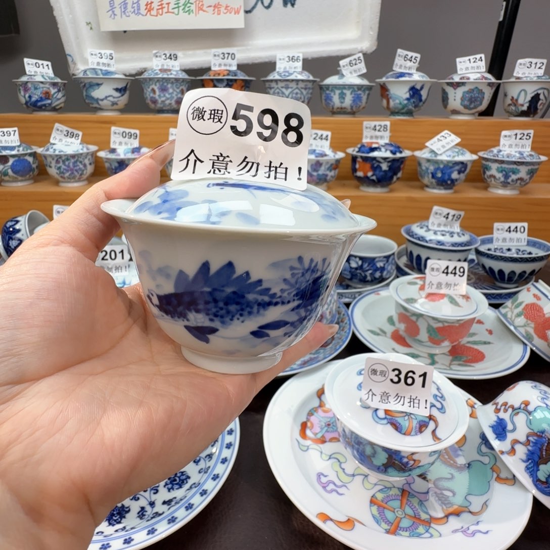 微瑕景德镇陶瓷杯子