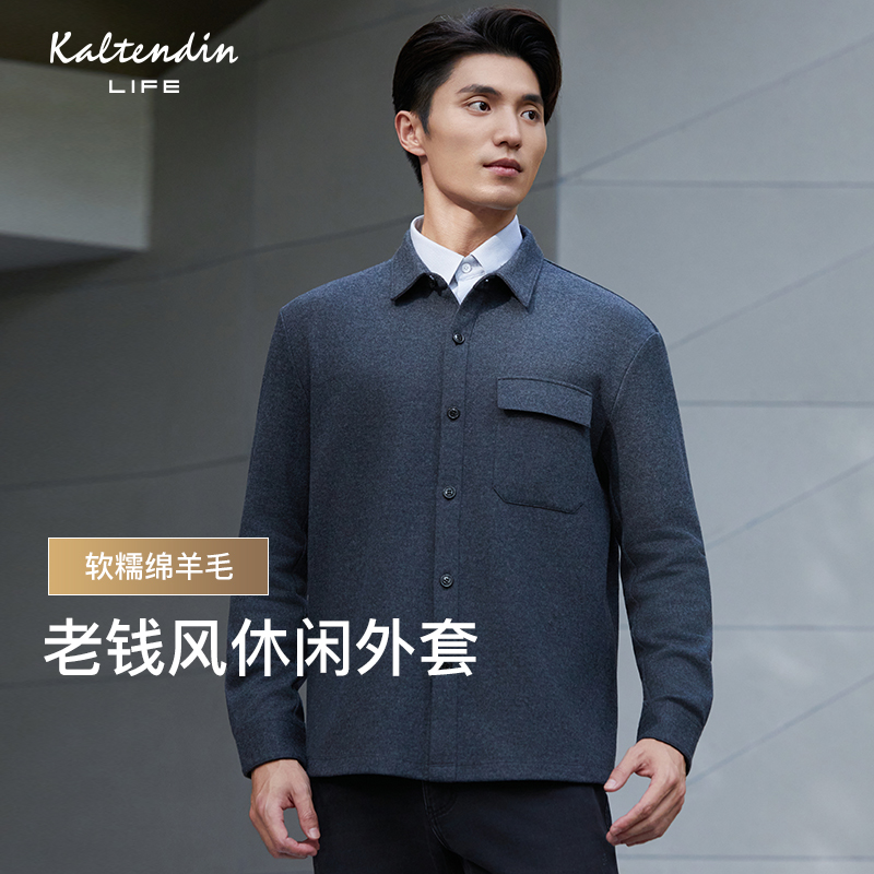 卡尔丹顿Life男士翻领夹克秋冬新款高级感衬衫外套LFBW15131FA