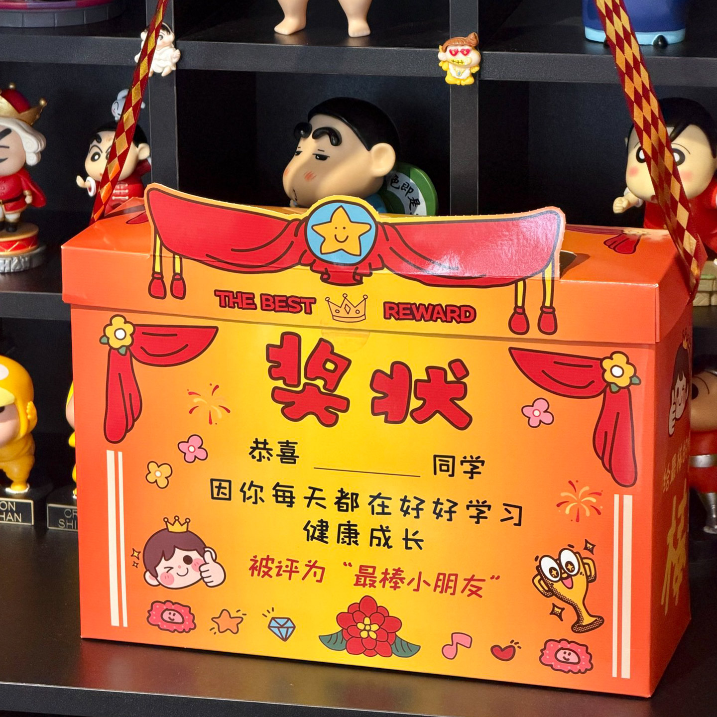 六一儿童节礼物蜡笔小新奖状零食大礼包送小朋友生日惊喜同学分享