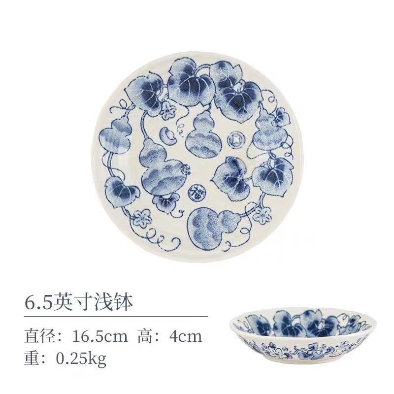 F018福葫芦6.5英寸浅钵