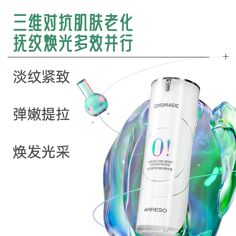 科洱美零岁凝时精华液抗皱紧致提拉淡纹面部护肤品