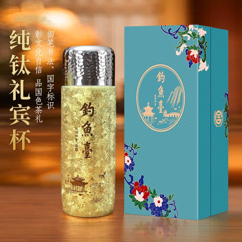 钓鱼台保温杯纯钛茶杯焖茶杯男士商务杯泡茶杯水杯