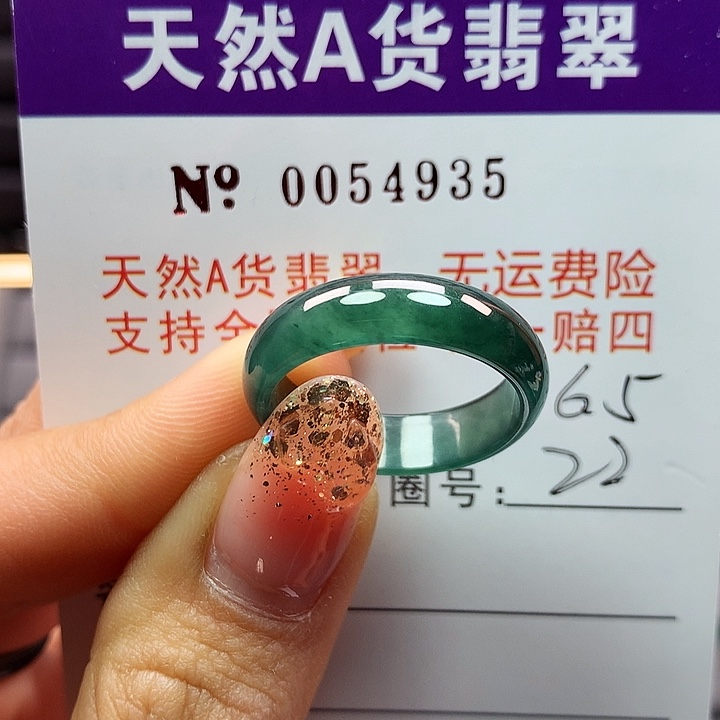 翡翠戒指未镶嵌拉派