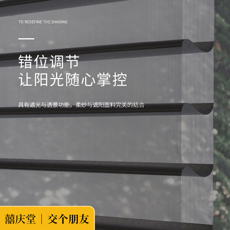 【交个朋友】书房小窗户专用香格里拉帘梦幻专属