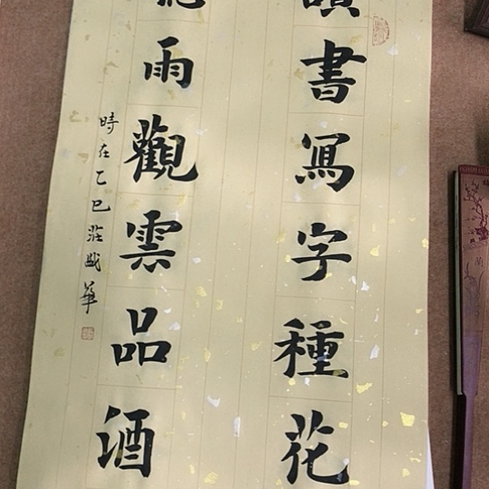 书法庄盛华股份公司