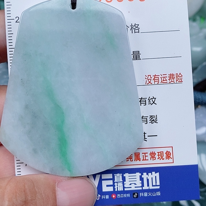 颈饰未镶嵌翡翠0000006583