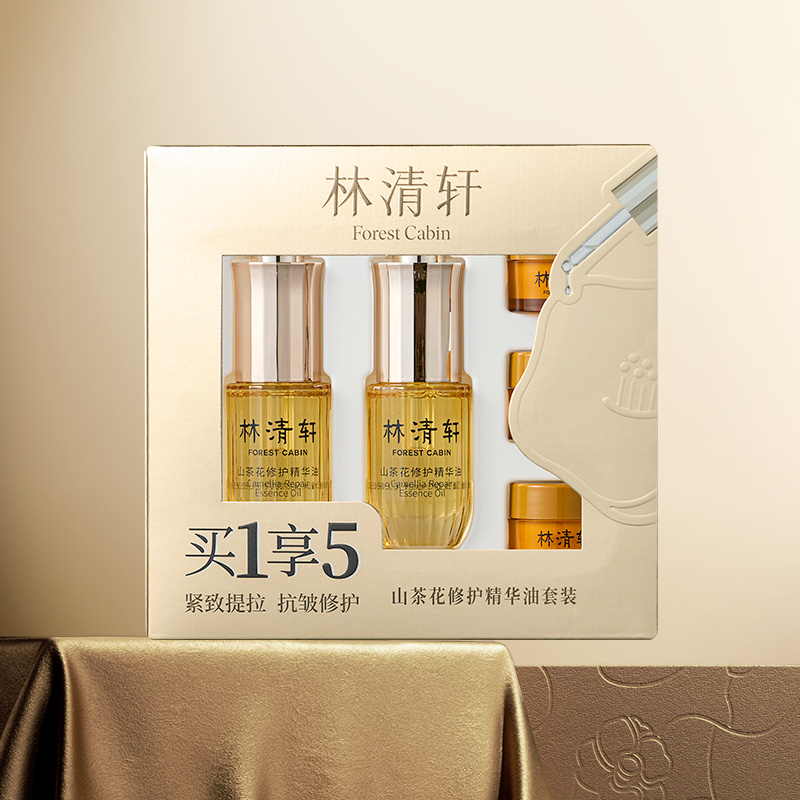 林清轩山茶花修护精华油套装15ml*2+6ml*3