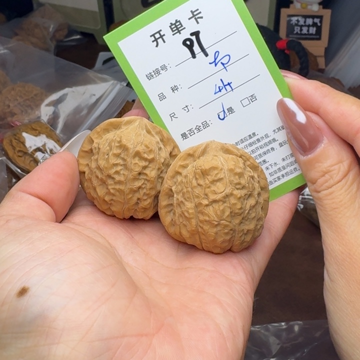 文玩核桃吊坠核桃97