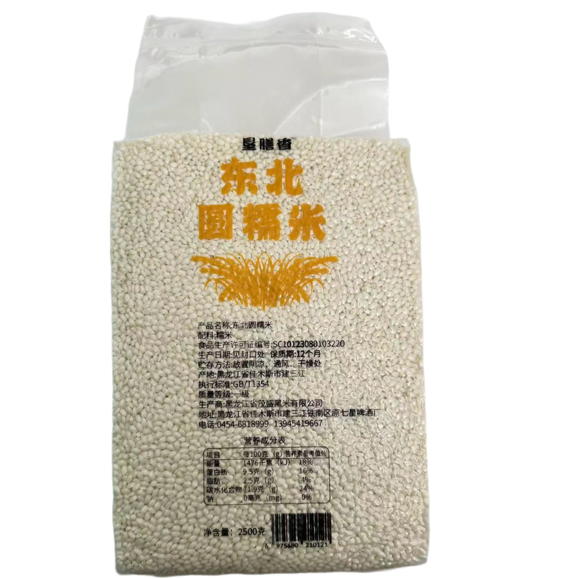 【2025新米】五斤真空装东北建三江优质糯米新米粘米黏大米
